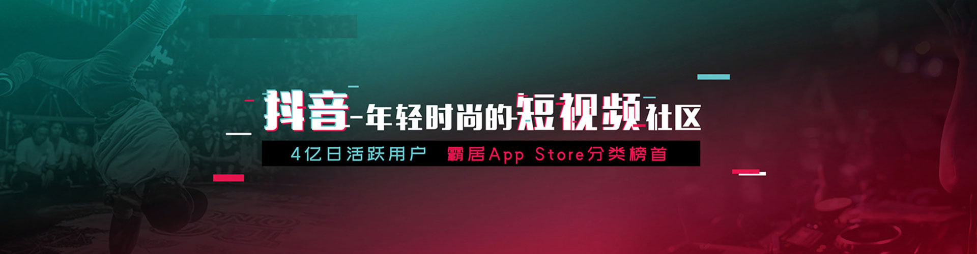 泰安头条信息流